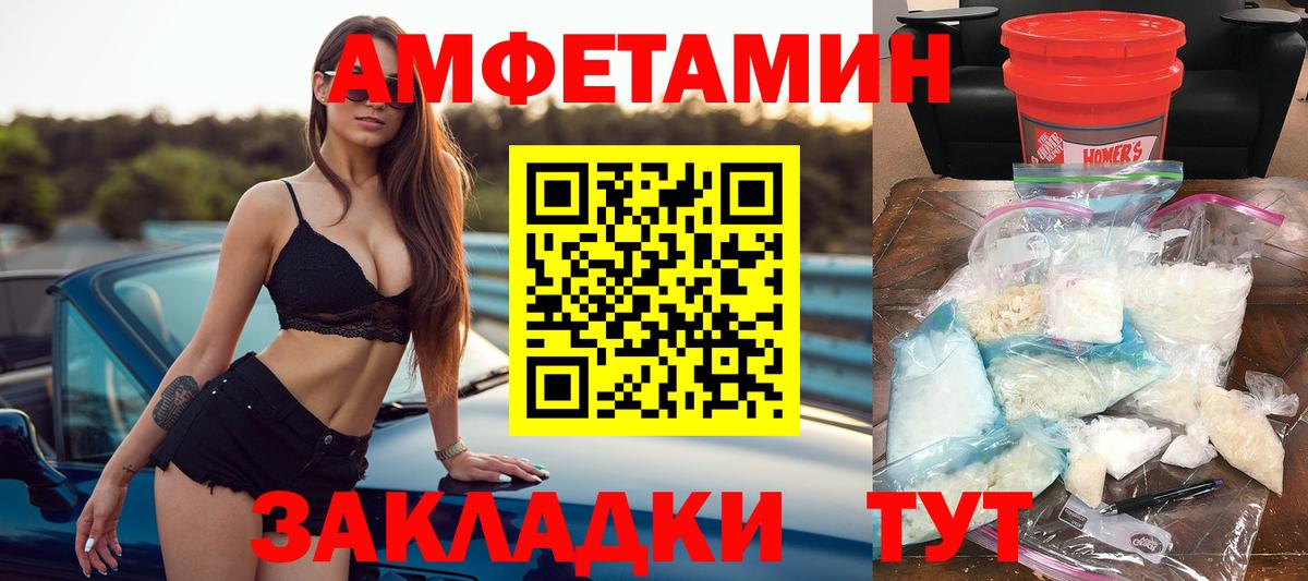 АМФЕТАМИН Premium Среднеуральск