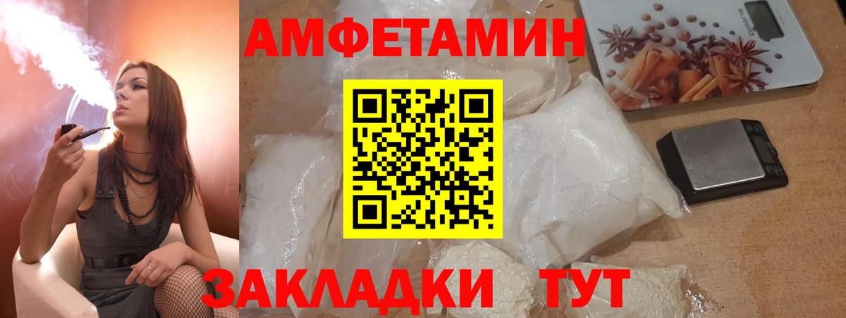 Amphetamine  АМФЕТАМИН Premium  Вход с VPN  Среднеуральск 