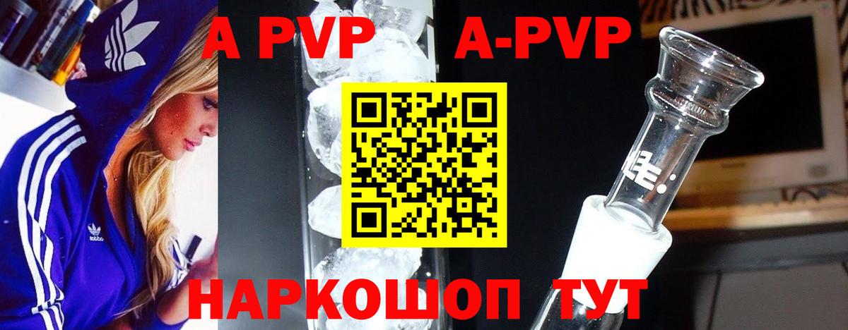 Alfa_PVP VHQ Среднеуральск