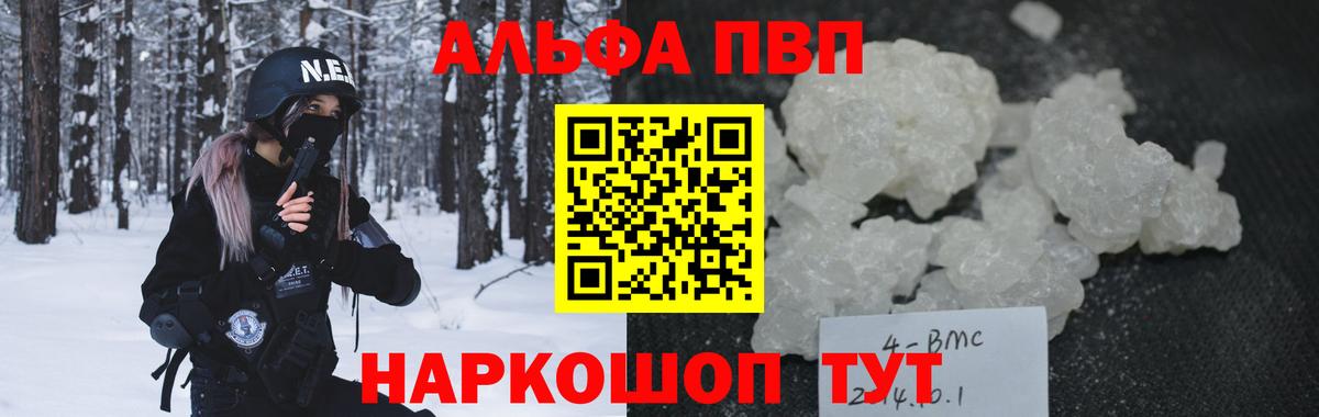 A PVP  цена наркотик  Вход с VPN  APVP Crystall  Среднеуральск  А ПВП Crystall 