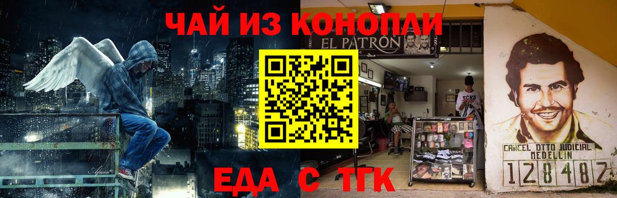 Среднеуральск  Cannafood конопля  Вход с VPN 