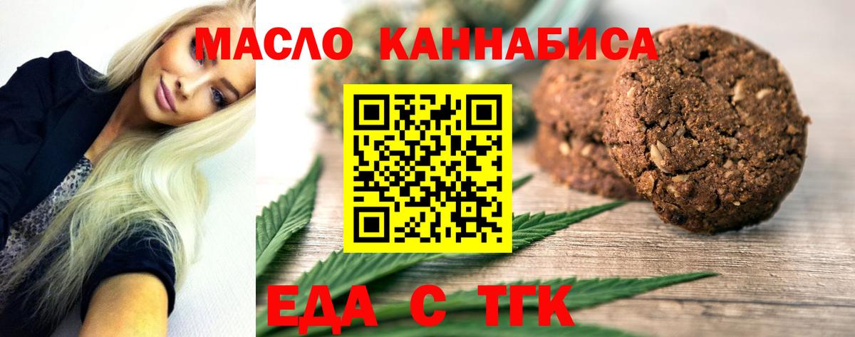 Печенье с ТГК конопля Среднеуральск