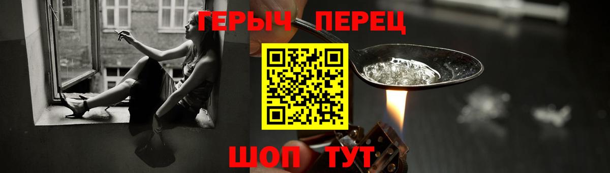 ГЕРОИН герыч  Вход с VPN  Среднеуральск 