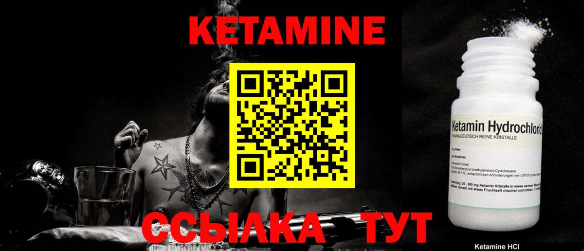 Среднеуральск  Кетамин VHQ  КЕТАМИН ketamine  Вход с VPN 