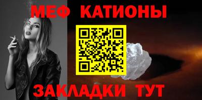мяу мяу кристалл Первоуральск