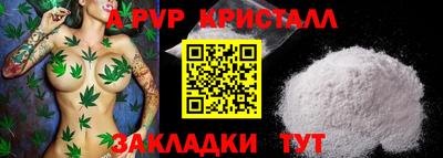 мяу мяу кристалл Первоуральск