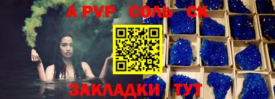 мяу мяу кристалл Первоуральск