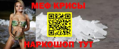 мяу мяу кристалл Первоуральск