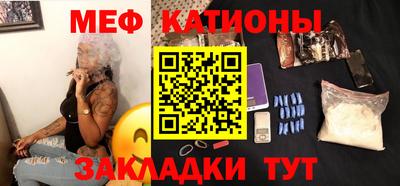 мяу мяу кристалл Первоуральск