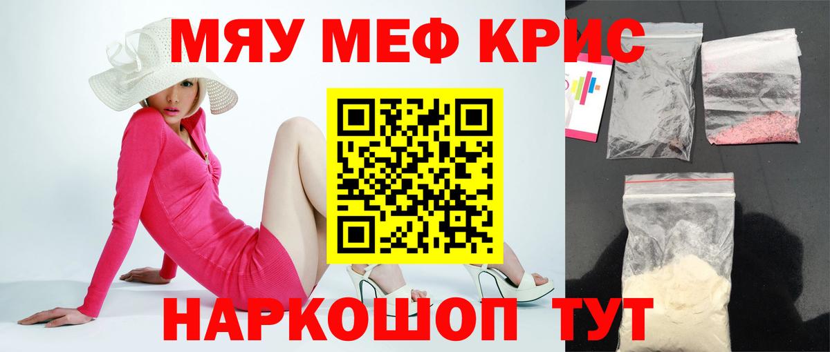 Мефедрон  Среднеуральск
