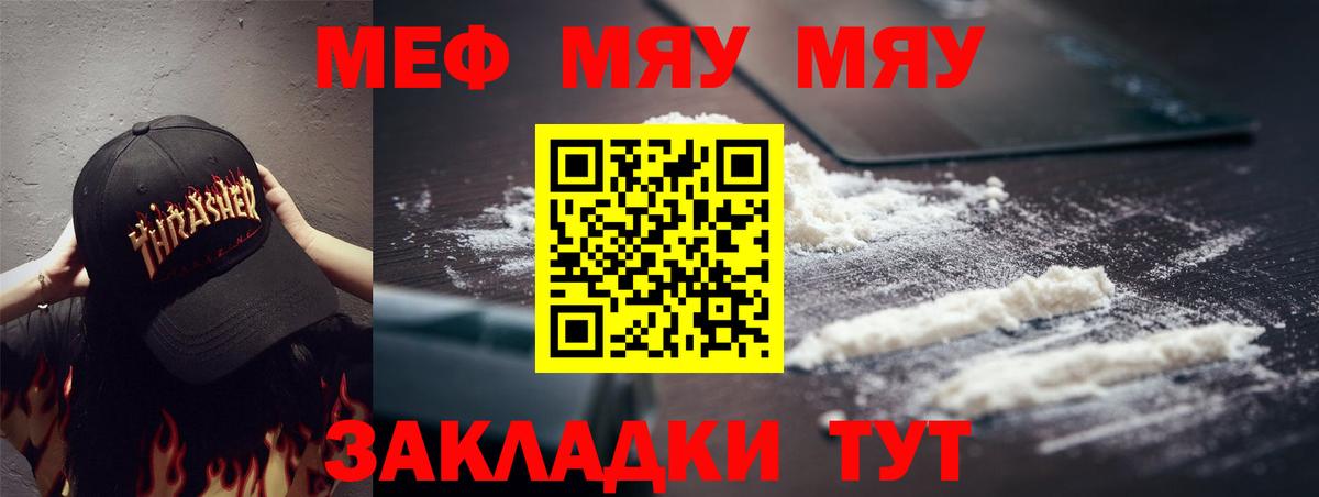 МЯУ-МЯУ VHQ  Мефедрон  Среднеуральск  МЕФ кристаллы  Мефедрон  Вход с VPN 