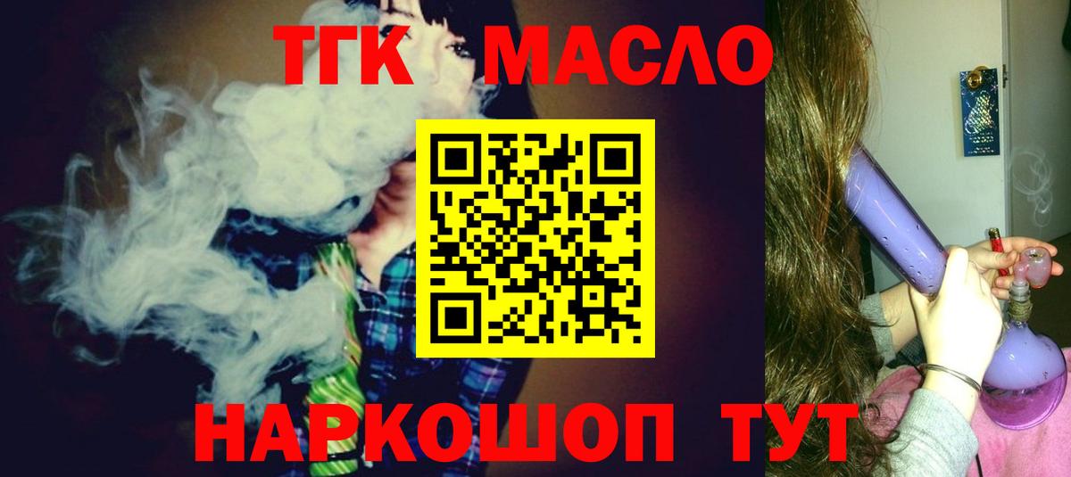 Дистиллят ТГК THC oil Среднеуральск