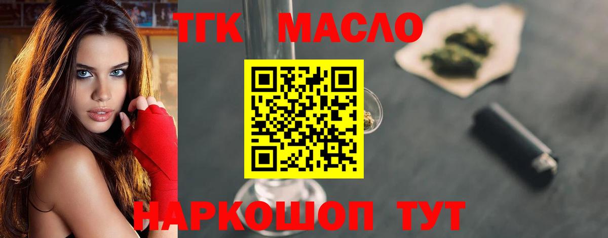 Среднеуральск  Дистиллят ТГК Wax  Вход с VPN  Дистиллят ТГК Wax 