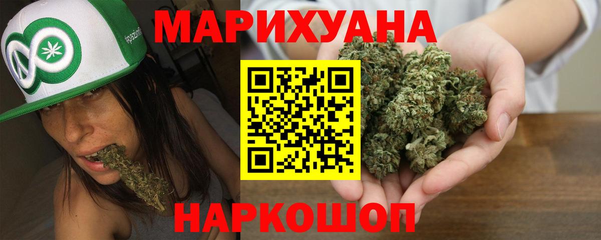 МАРИХУАНА SATIVA & INDICA  Марихуана марихуана  Вход с VPN  Шишки марихуана ГИДРОПОН  Среднеуральск 